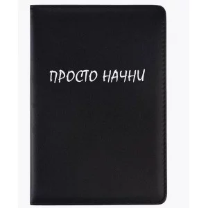 Ежедневник недатированный "Message. Просто начни" A5 272 стр, белая бумага 70 г/м² 2334520