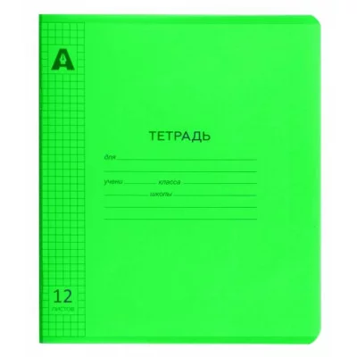 Тетрадь 12л., клетка, обложка цветной  пластик, Alingar, скрепка, блок офсет, 100% белизна, скругленные углы,"Neon Зелёный" AL12426