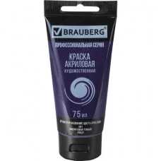 Краска акриловая художественная BRAUBERG ART CLASSIC, туба 75мл, ФИОЛЕТОВАЯ ТЕМНАЯ, 191090