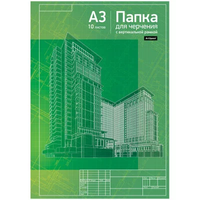 Папка для черчения ArtSpace, 10л., А3, с вертикальной рамкой, 160г/м2 Спейс 226981