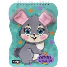 MyArt. СКЕТЧБУК для детей на гребне С УШКАМИ. ЗАЙЧОНОК 461-0-144-84783-4