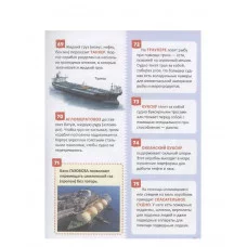 Транспорт. Энциклопедия российского школьника Росмэн 978-5-353-11010-1