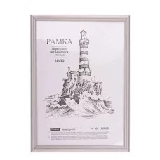 Рамка деревянная 21*30см, OfficeSpace, №1, акриловое небьющееся стекло, серебро 301360