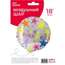 Шар (18\'\'/46 см) Круг, С Днем Рождения! (яркие звезды), 1 шт. в уп. 26190