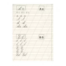 КЛАССИЧЕСКИЕ ПРОПИСИ. Учимся писать буквы Стрекоза Маврина Л. В. Классические прописи 978-5-9951-5665-9