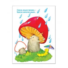 Школа Семи Гномов ШСГ. Второй год обучения. Кто это, что это? Для занятий с детьми от 1 до 2 лет. Денисова Д. / Школа Семи Гномов изд-во: Мозаика-Синтез авт:Денисова Д. 455770