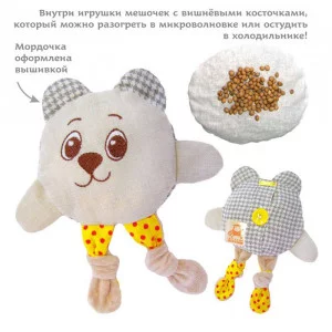 Игрушка "Доктор Мякиш Крошка Мишка" (наполнитель-вишневая косточка) 16*10*5 см