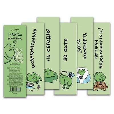 Закладки 60х205 1л "Какой лягух ты сегодня?" КанцЭксмо ЗП50370