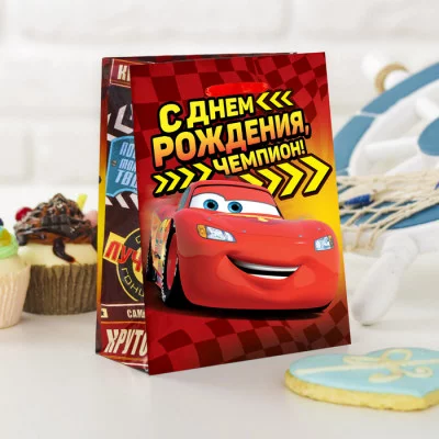 Пакет подарочный "С Днем рождения, чемпион!", Тачки, 31 х40 х11,5 см 2019716