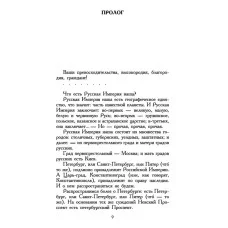 Петербург (нов.обл.), изд.: Махаон, авт.: Белый А., серия.: Азбука-Классика (мягк/обл.)