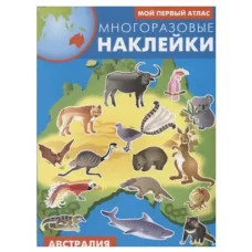 Австралия, изд.: Искатель 978-5-907113-11-4