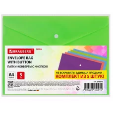 Папка-конверт с кнопкой А4, КОМПЛЕКТ 5 шт., яркие неоновые цвета ассорти, BRAUBERG "NEON", 272872
