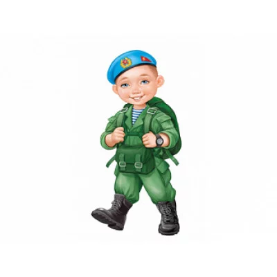 Плакат вырубной А3 И933 Империя Поздравлений Мальчик десантник 59139