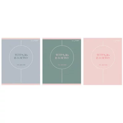 Тетрадь А5 96л "Shades" КанцЭксмо ТК969238