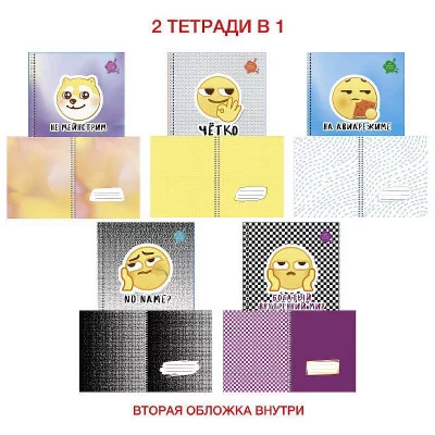 Тетрадь А5 96л "Четкий микс" КанцЭксмо ТСЛ968466