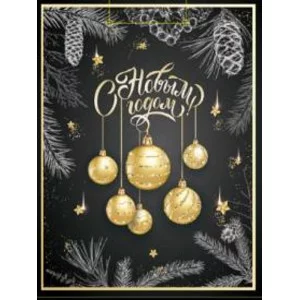 Optima Пакет подарочный с глянц.ламинац.18x23x8см(M) Золотистые шары,128г(собст.раз.) ПКП-6655