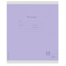 Тетрадь УЗКАЯ ЛИНИЯ 12л. КЛАССИКА NEW (12-9280) цвет.мелов.обл.1 дизайн 1