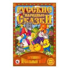 Кукольный театр "Кот, Петух и Лиса" (5 перс.), (бол. уп.) 11208