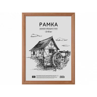 Рамка МДФ 21*30см. №1, мокко, Акриловое стекло, 17мм. 236293 Рам465