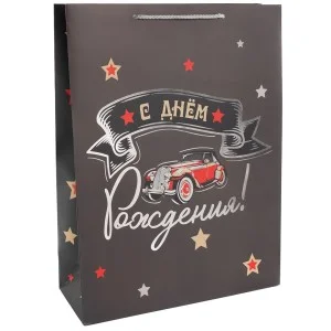Пакет подарочный, 210гр, С Днем Рождения! (ретро-авто), Металлик, 32*26*12 см, 1 шт. 504106