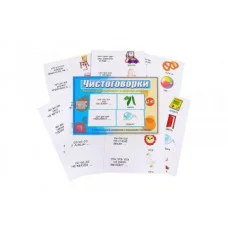 Настольная игра "Чистоговорки"