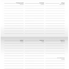 Планинг 64л "Всплеск" КанцЭксмо ПКФ2466404