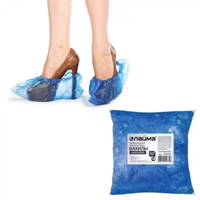 Бахилы КОМПЛЕКТ 100 штук (50 пар) в упаковке, ЭКОНОМ, размер 39х15 см, 20 мкм, 2,5г, ПНД 103423