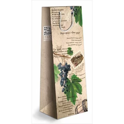 Пакет под бутылку (В) с текстом Хорошо 15.11.01095