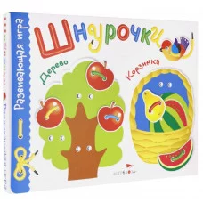 Развивающая игра.Шнурочки. Выпуск 2 Стрекоза  4650104890029