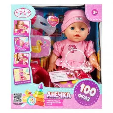 Пупс озвуч Шаинский музыка 35 см, пьет, писает, закр. глазки, 4 акс, 100 фраз КАРАПУЗ  387169