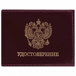 Обложка для удостоверения натуральная кожа шик гладкий, "Герб", темно-бордовая, STAFF, 237188