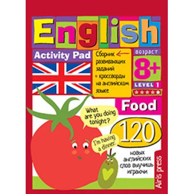 Умный блокнот (Айрис) Умный блокнот.English Еда.(Food) Уровень 1