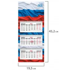 Календарь квартальный 2026 г., 3 блока, 3 гребня, бегунок, офсет, BRAUBERG EXTRA MINI, "Россия", 116783