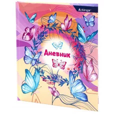 Дневник школьный Alingar, 1-11 кл., 48л., 7БЦ, матовая ламинация, поролон, глиттер, "Бабочки и цветы" AL9623