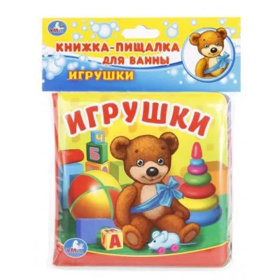 Игрушки книга-пищалка для ванны 14х14см 8стр Умка 9785506017998