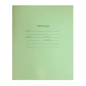 Тетрадь школьная ЭКОНОМ-ВАРИАНТ  ЛИНИЯ 12л. (12-9808) (второй блок,читаемый штрих-код) 12-9808