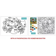 Альбом для рисования А4 20л "Морские приключения" КанцЭксмо АЛ202346