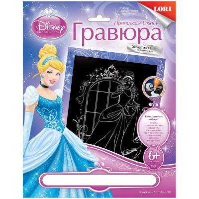 Гравюра с эффектом серебра Lori Disney Принцессы "Золушка" 206984