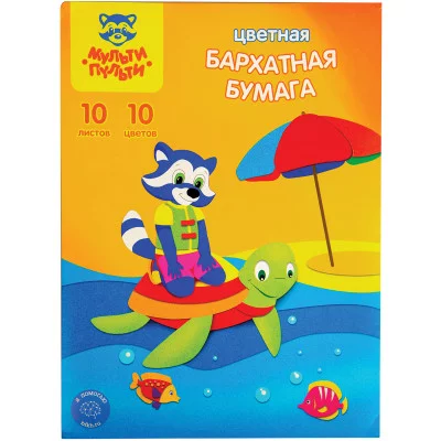 Бархатная бумага А4, Мульти-Пульти "Приключения Енота" 10л., 10цв. в папке Мульти-Пульти 259165