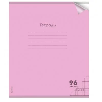 Тетрадь КЛЕТКА 96л. цвет.пласт.обл. plastic cover ПАСТЕЛЬ MAGENTA (96-1304) 1 дизайн 96-1304