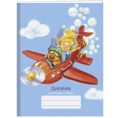 Дневник А5 48л "Небесный аттракцион" КанцЭксмо ДМБ234805