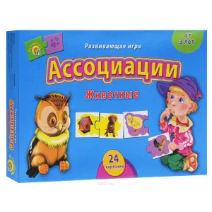 АССОЦИАЦИИ. ЖИВОТНЫЕ (Арт.ИН-7985)