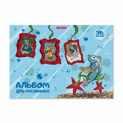 Альбом для рисования на клею ErichKrause Fish Story А4 30 листов 54340