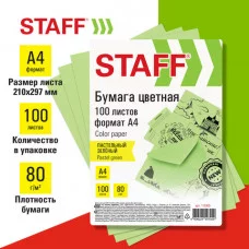 Бумага цветная STAFF, А4, 80 г/м2, 100 л. пастель, зеленая, для офиса и дома, 115355