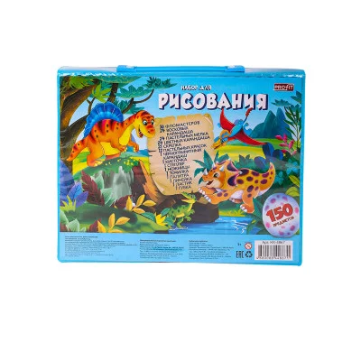 Набор для рисования "ДИНО КОМПАНИЯ" (НХ-4867),150 предметов, пласт. кейс ТМ "Profit"  НХ-4867