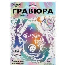 Гравюра эффект белая 18*24 см пес пес МУЛЬТИ АРТ 386913