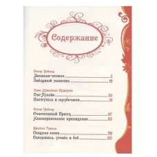 Великие сказочники (ВЛС) Росмэн Андерсен Х.-К., Гримм В. и Я., Все лучшие сказки 978-5-353-07142-6