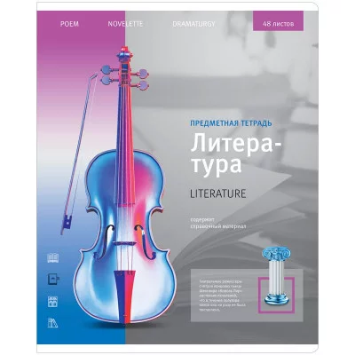 Тетрадь предметная 48л. ArtSpace "Новый взгляд" - Литература 310044