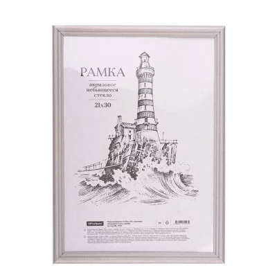 Рамка деревянная 21*30см, OfficeSpace, №1, акриловое небьющееся стекло, серебро 301360