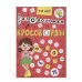 КРОССВОРДЫ А5 ЭКОНОМ. Кроссворды, головоломки, ребусы 978-5-378-35343-9
